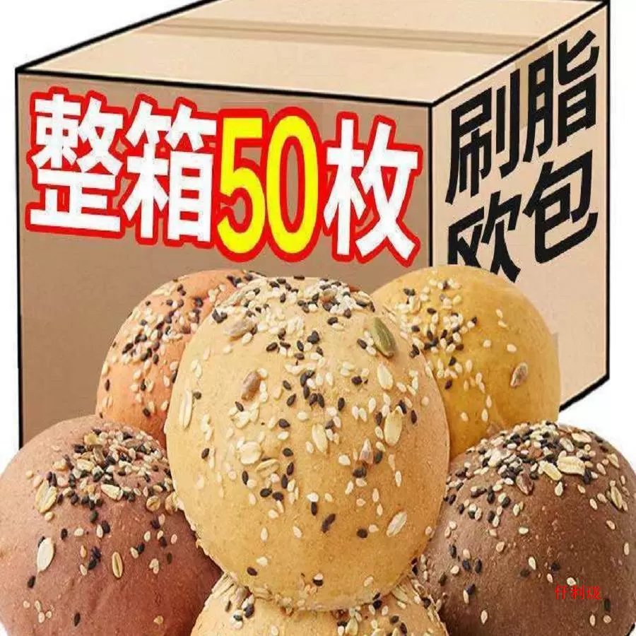 Закуски для завтрака цельнозерновой обезжиренный легкий мягкий европейский хлеб многозерновой европейский хлеб многозерновой 0 сахарозы цельный коробочный хлеб