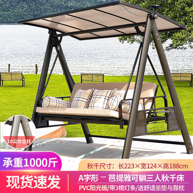 알루미늄 및 철제 재질 : 파타야 3인용 리클라이닝 스윙 [쿠션 설치 포함]