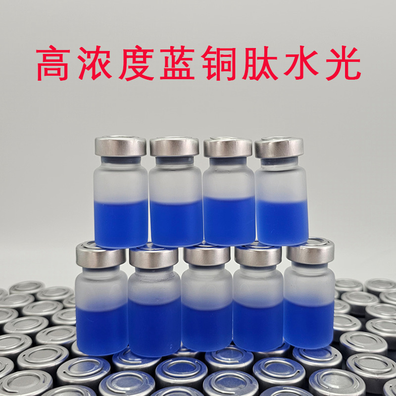 Blue Copper Peptide Youthful Hydrating and Moisturizing Agent: Small Molecule for Hydrating, Nourishing, Lifting, Firming, Repairing Skin Barrier, Reducing Wrinkles, and Anti-Aging