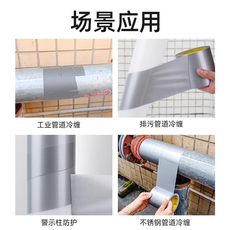 防锈管道胶带防腐蚀冷缠胶带空调管道缠绕防水防晒防老化密封胶带|undefined