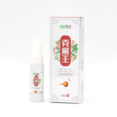 Factory Clotrimazole Spray, Whitewash Peeling Liquid Wholesale Antifungal Liquid Tinea Cream O EM Wholesale