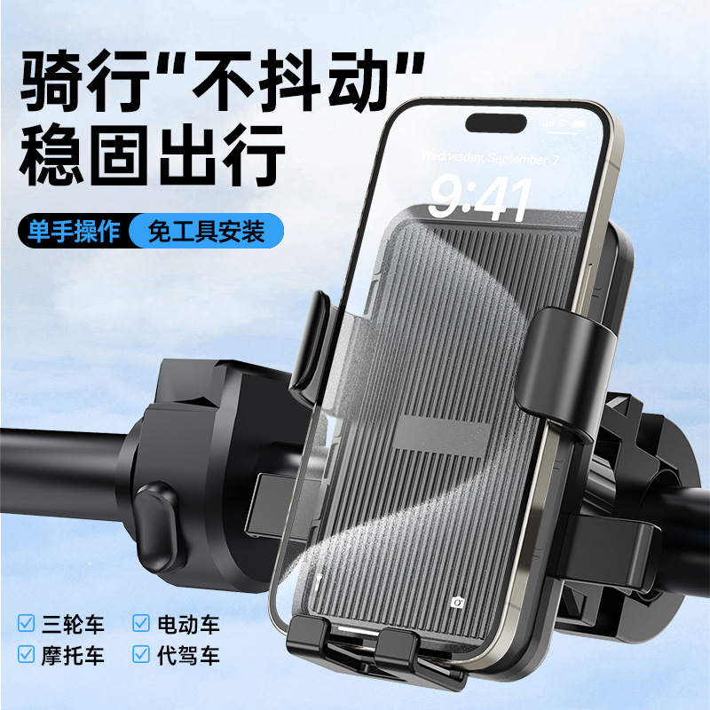 New motorcycle electric bicycle bracket takeaway rider navigation shock absorption anti-fall frame riding mobile phone bracket New motorcycle electric bicycle bracket takeaway rider navigation shock absorption anti-fall frame riding mobile phone bracket