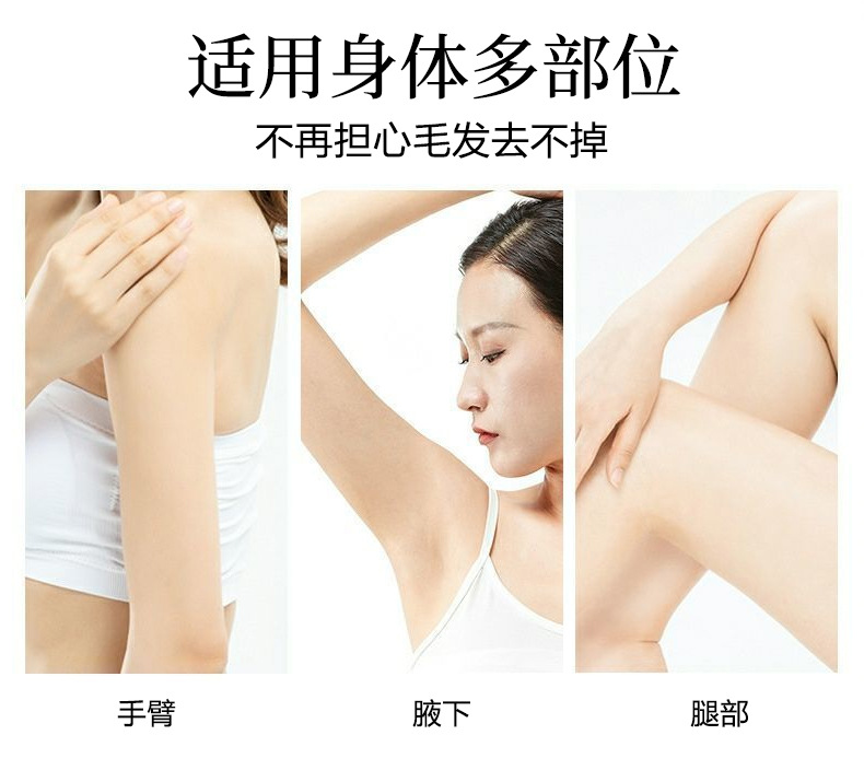 丝滑脱毛喷雾_06