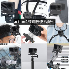 磁吸快拆支架适用大疆dji action4/3运动相机延长杆三脚架揹包夹