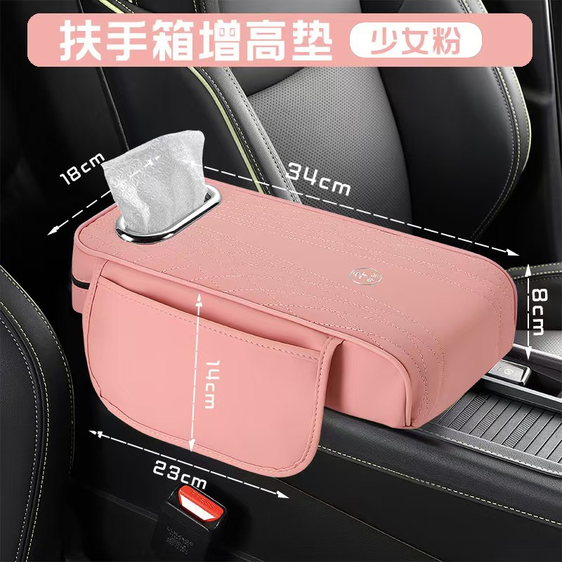 Car Armrest Box Heightening Protection Pad Multifunctional Storage Bag