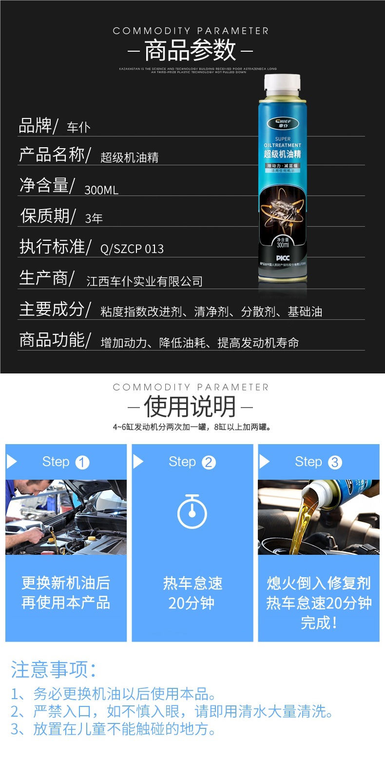 Car Engine Oil Additive for Engine Repair, Anti-Wear, Strong Noise Reduction, and Eliminates Burning Oil and Blue Smoke