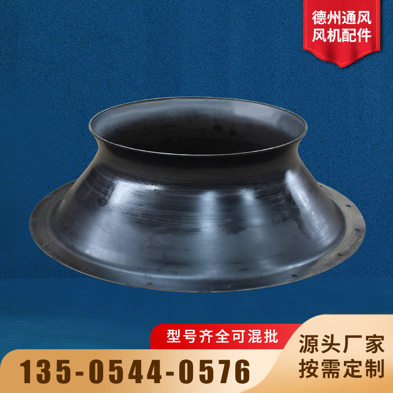 厂家直供工业离心风机数控旋压进风口导风圈加工定制异型进风口|ms