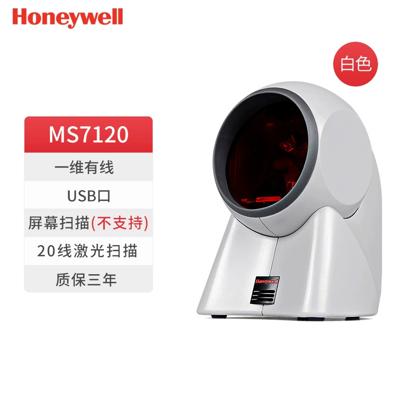 Honeywell OH3502/4502 Scan the QR code scanner barcode scanner QR code scanner laser