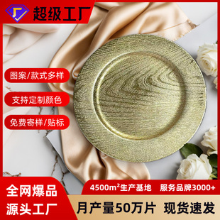 13Ӣ��ľ�y�A��Charger Plateһ�������ϱP��Y���ղͱP������