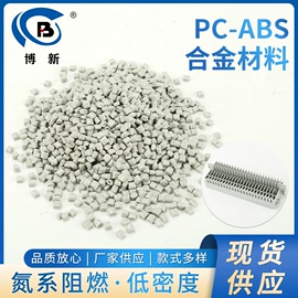PC;其他工程塑料;PA66