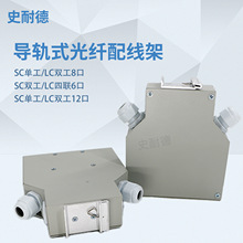 DIN導軌型光纖終端盒金屬機架式SC雙工LCST軌道光纜終端盒廠家