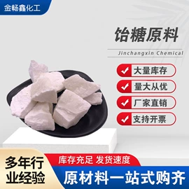 其他活性剂;洗涤剂;氯化物