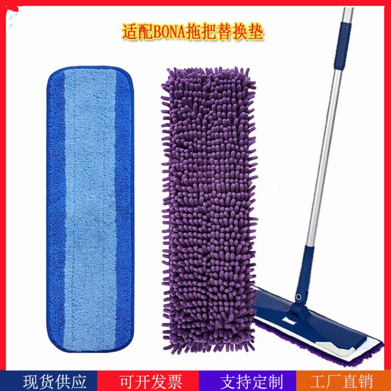 Factory Direct Supply Compatible with Bona Mop Cleaning Pads, Adhesive Dust Removal Pads, Dual-Use for Dry and Wet, Chenille Flat Cloth
