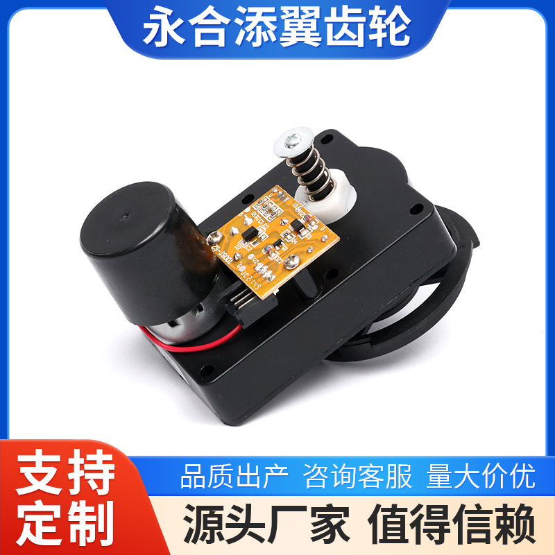 宁波厂家生产霍尔自动售货机齿轮箱ABS+POM材质自动售货机