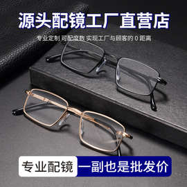 轻盈老花镜记忆金属框架高弹镜腿防刮眼镜耐磨水晶镜片时尚网红
