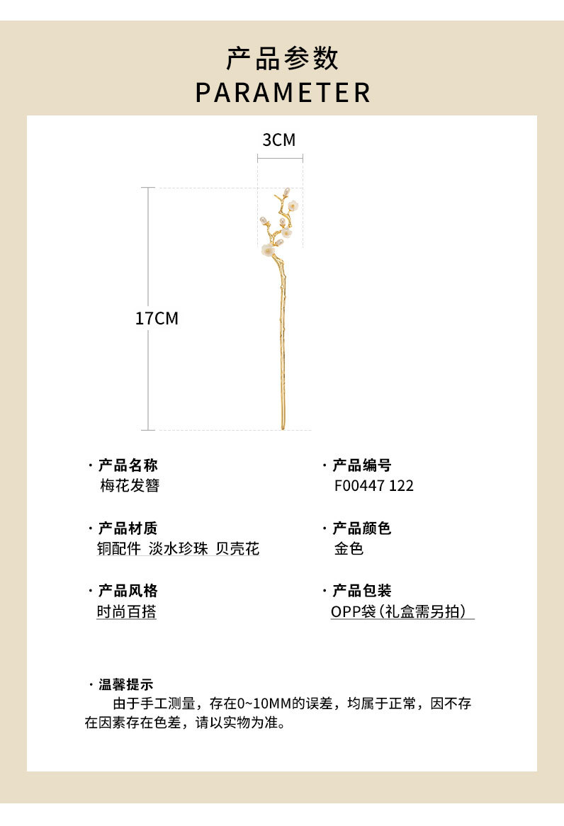 古风时尚优雅梅花发簪小众轻奢风高级感中式发钗新品