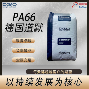 ��Ĭ PA66 DOMAMID 66G25 V0P BK ���w25% �߄��� �͟� ������