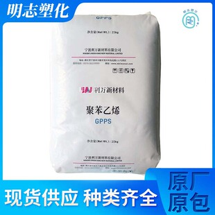 GPPS Gp 535/ningpoliwan Highly Transparent High-resistant High-flowing Household Daily Necessities Injection Molding