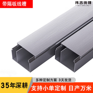 Aluminum alloy open wire invisible routing groove open installation reinforced cable wire hidden groove square groove plate wall surface
