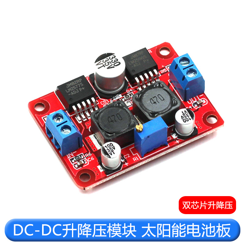 DC-DC升降压模块 输入宽电压 适配太阳能电池板 自动升降压C7A2