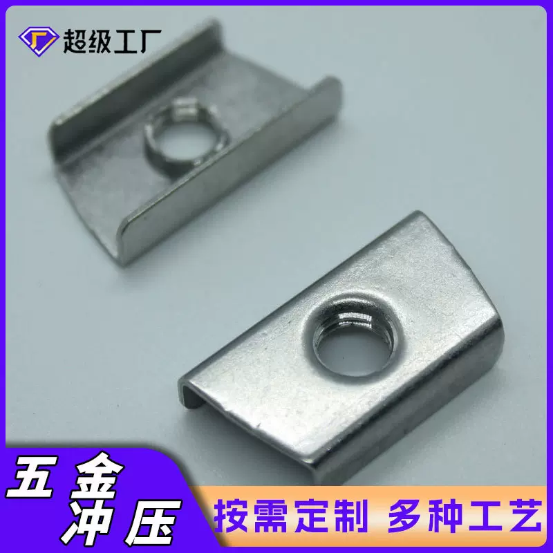 定制五金厂家金属成型冲压加工不锈钢模具冲压件钣金精密配件厂家