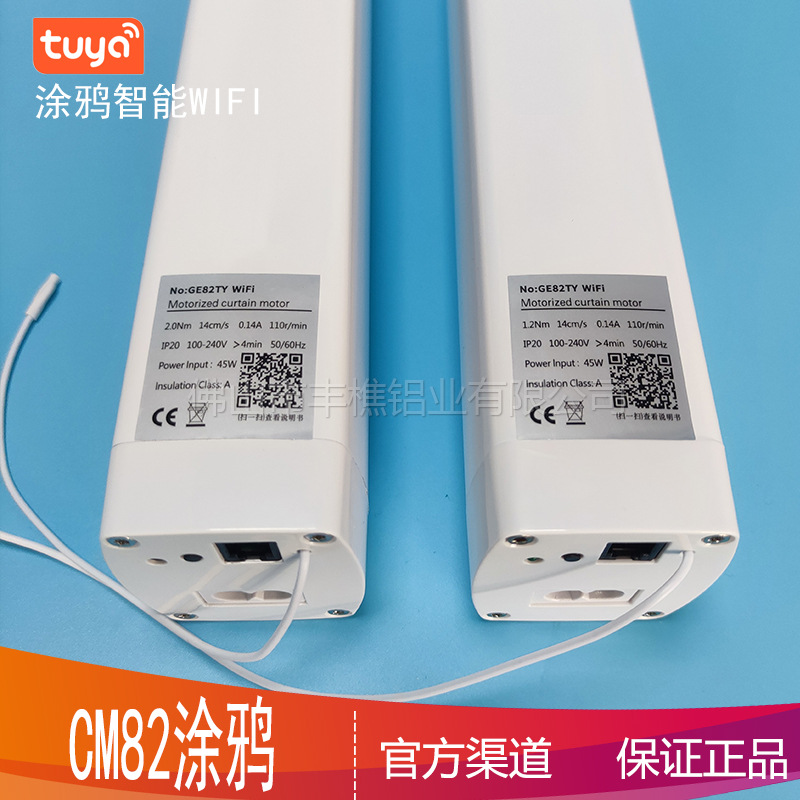 CM82涂鸦WIFI推广图5