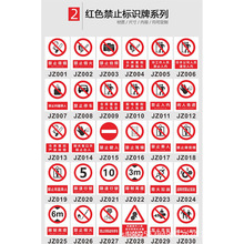 ����PVC�X�巴�ⰲȫ���R�� �}��܇�g��ֹ�����߉�Σ�U��ʾ��־��