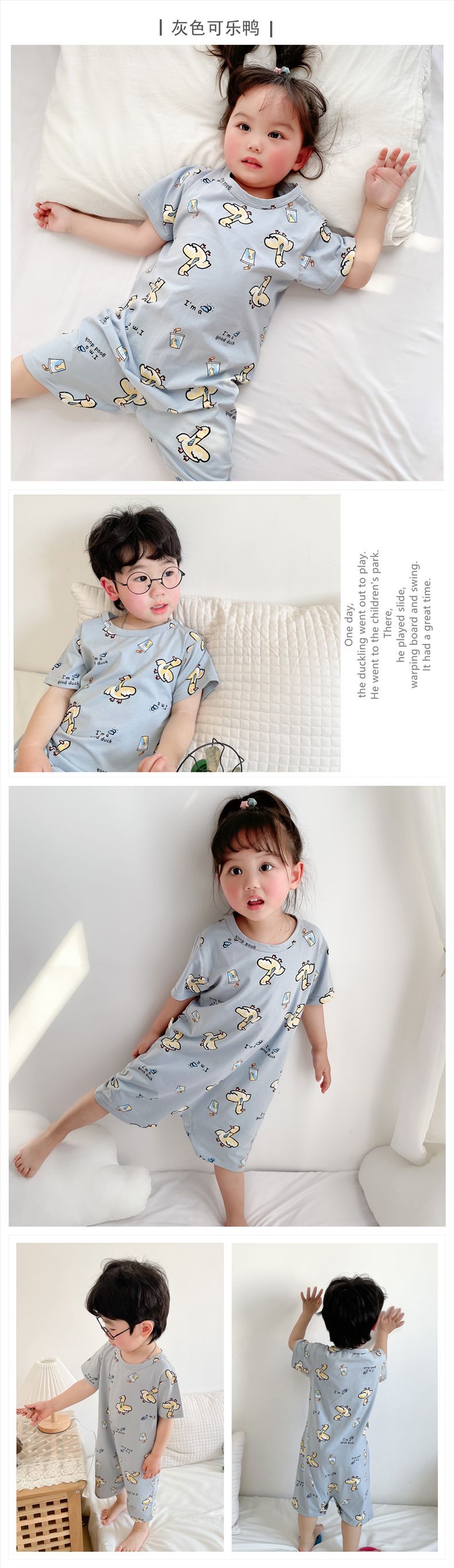 详情-连体-灰色可乐鸭 组.png