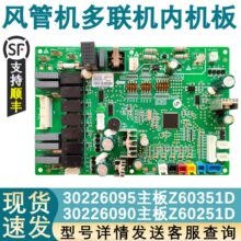 �����ڿյ�Z60251D 30226090����Z60351D 30226095ȫ�µ�·��