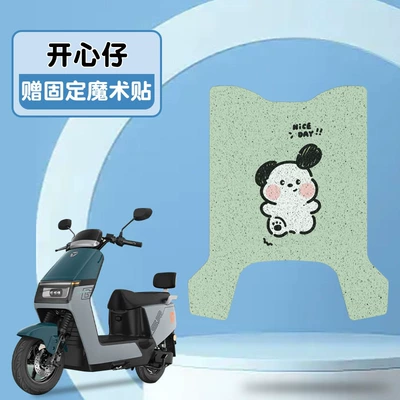 Anti-Slip Leather Car Mat, Electric vehicle foot mat - happy-boy