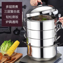 原味蒸饭锅不串味蒸锅五层加厚不锈钢多层节能无孔格家用蒸笼热销