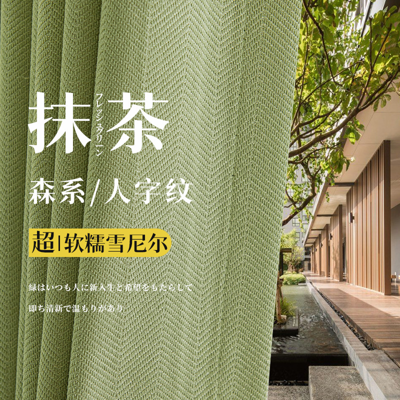 Forma libre Shaoxing original engrosada chenille espiga patrón de sombreado completo cortina de la ventana de la Bahía dormitorio terminado paño al por mayor