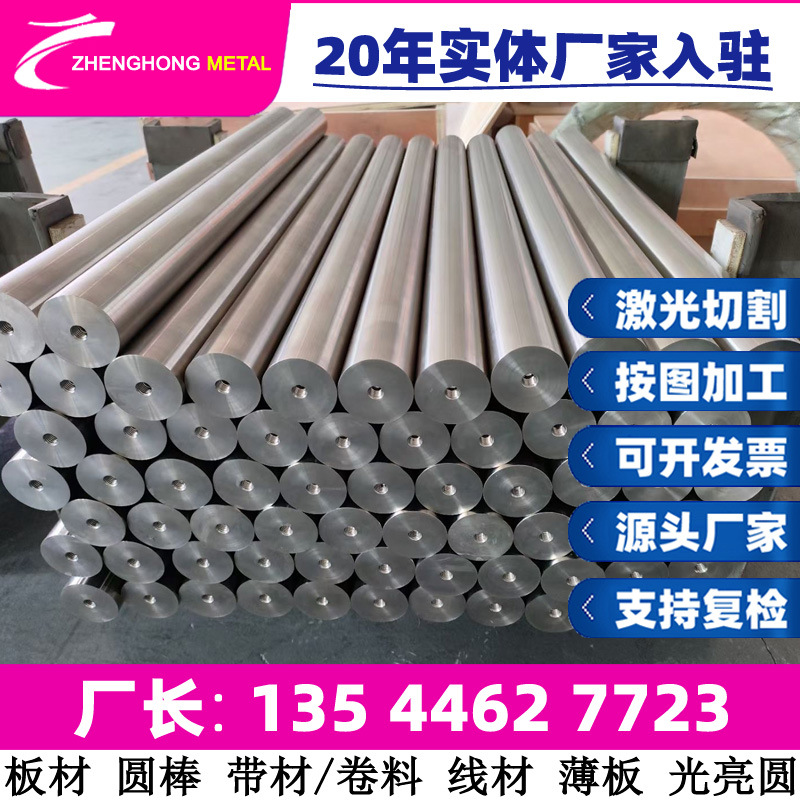 现货32CrAlMo7-10 圆棒 圆钢 钢棒 钢板 各种硬度 硬化结构钢圆钢