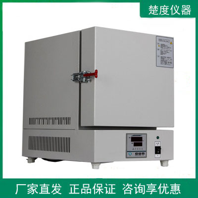 高温一体式马弗炉1000度烘箱实验电阻炉淬火炉回火炉热处理灰分炉