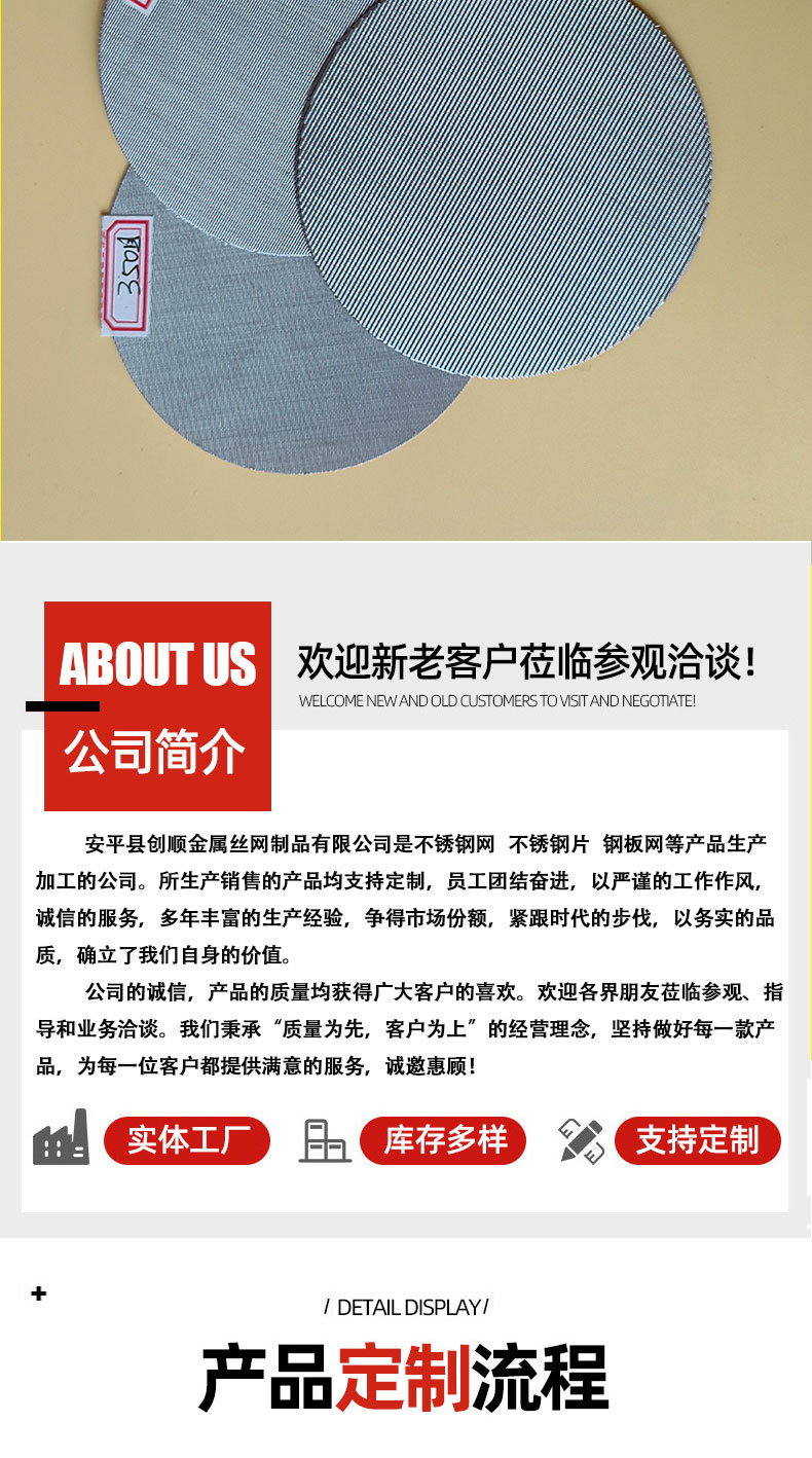 不锈钢过滤片详情_12.jpg