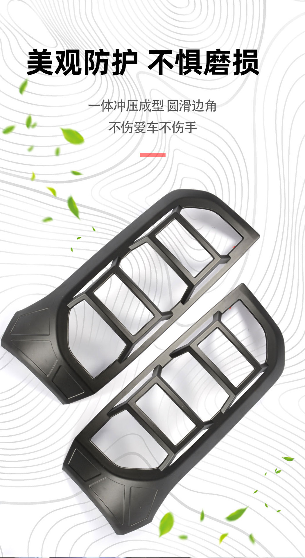 Suitable for the New Beijing Bj30 Taillight Cover, Headlight Protection Frame, Rear Taillight Frame Protective Cover, Exterior Decorative Accessories
