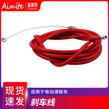 厂家直供电动滑板车刹车线M365/pro滑板车碟刹原装刹车钢丝线
