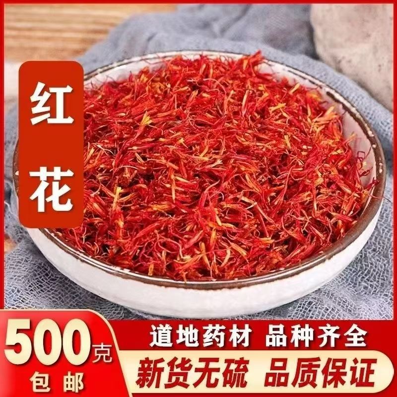 Dried Safflower Hong Hua 500g Loose Herbal Flowers for Tea and Foot Soak Xinjiang Sun Dried key features