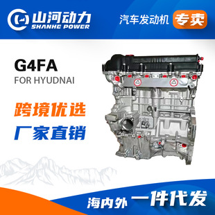 1.4L汽车发动机凸机马达G4FA适用于现代 i20 i30起亚塞德总成配件-阿里巴巴