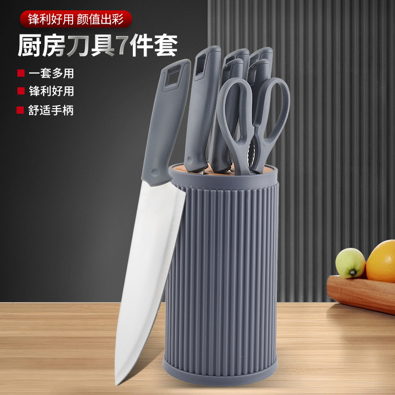 新款不锈钢刀具套装七件套带收纳桶家用厨师刀水果刀组合厨房套刀