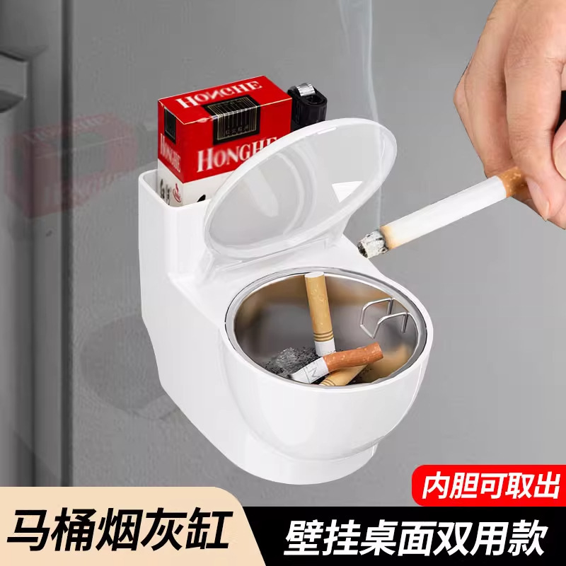 烟灰缸马桶创意家用带盖客厅壁挂式厕所卫生间ins烟缸防飞灰烟味|undefined