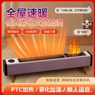 踢脚线取暖器家用暖风机卧室移动电暖加湿节能速热烤火炉仿真火焰