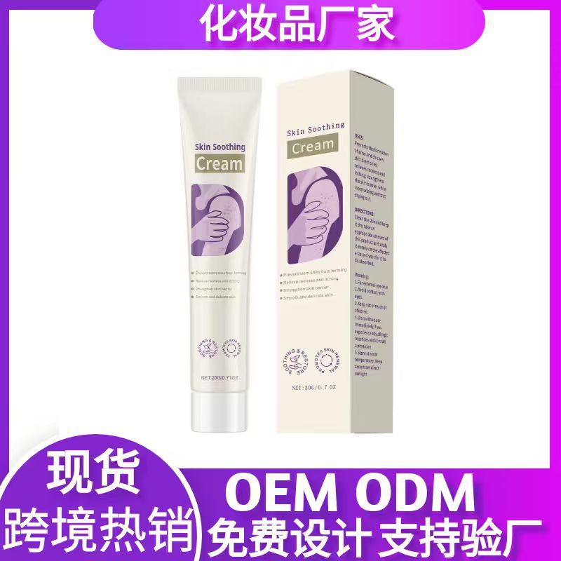 跨境皮肤凝胶Skin Soothing Gel舒缓凝胶修护淡化痘印草本护理霜