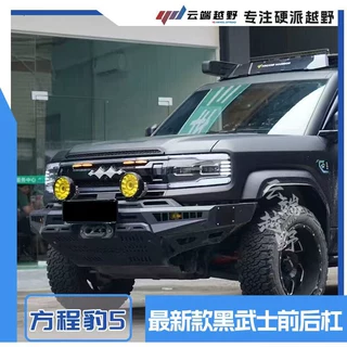 适用于方程豹5改装竞技杠黑武士锰钢加厚越野护杠豹五改装保险杠