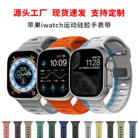 适用于苹果表带iwatch9 方扣纯色硅胶表带Apple手表表带ultra2