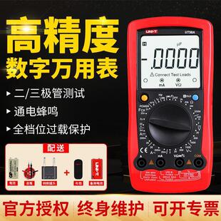 ���������f�ñ������f�ܱ�UT58A UT58C UT58D UT58E�߾��Ȕ��@