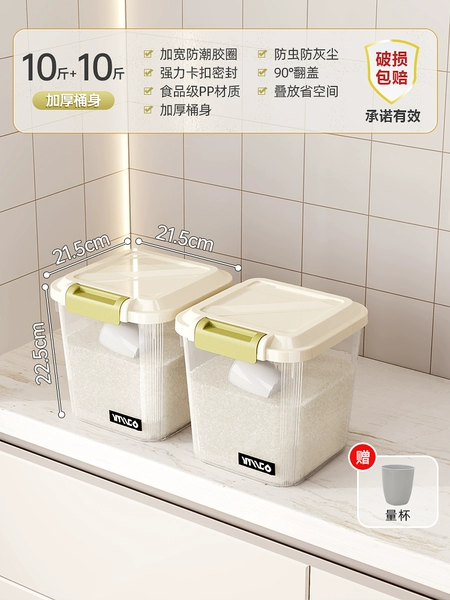 [【透明色】10+10斤*送量杯*2]