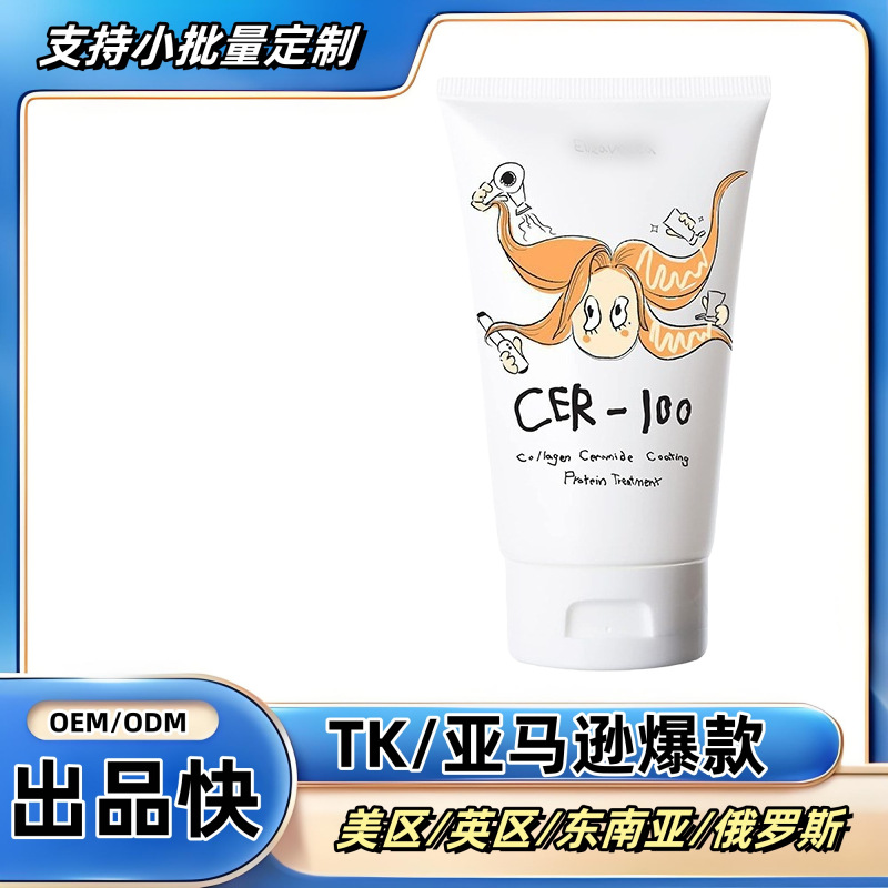 In-Stock Cross-Border Hot-Selling Product Ce 100 Hair Mask, Collagen Coating Care, Smooth and Shiny Hair Conditioner