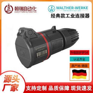 German Walter Ip54 Waterproof and Dustproof Industrial Plug and Socket Connector 16A5P High-Power Power Supply