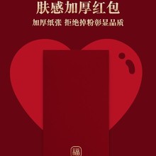 万元红包创意肤感2026新款生日快乐福字结婚压岁包利是封新年红包